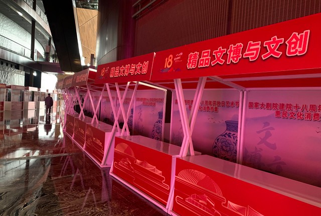 **大剧院周年庆202512191.jpg