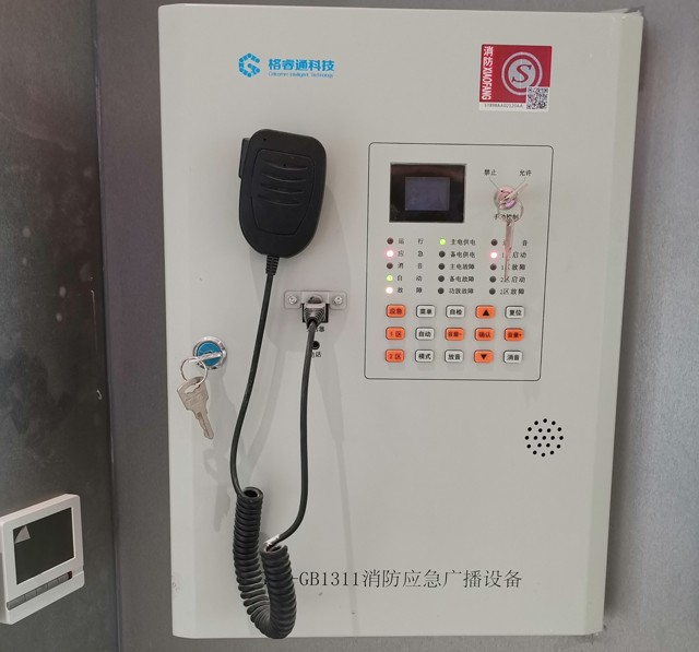 消防应急广播主机20261023.jpg